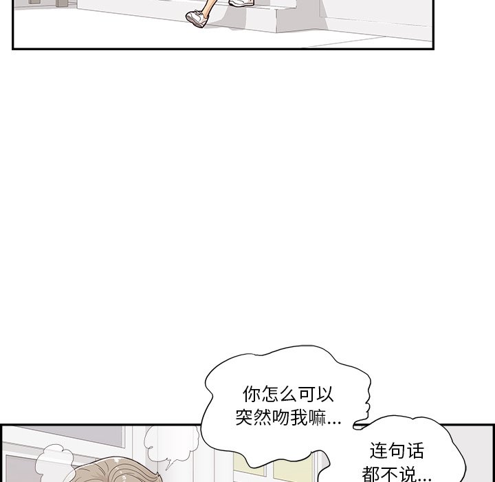 第130话 第 88 页