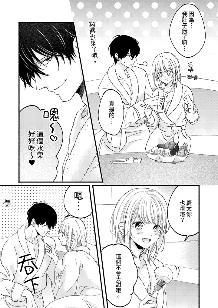 第56话 第 4 页