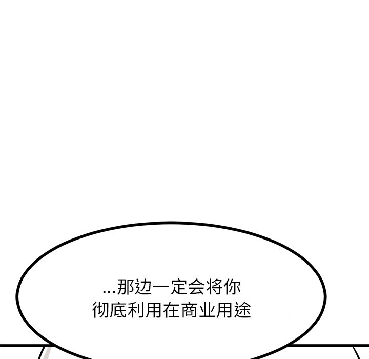 第71话 第 142 页