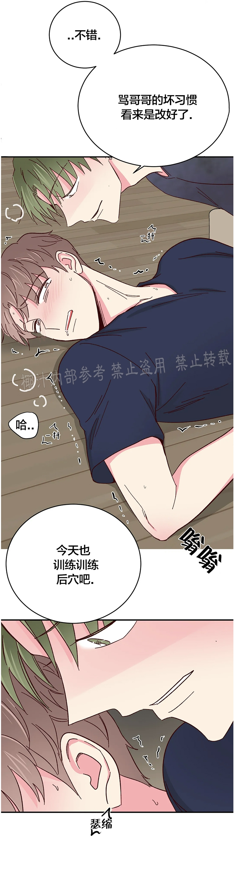 第53话 第 13 页