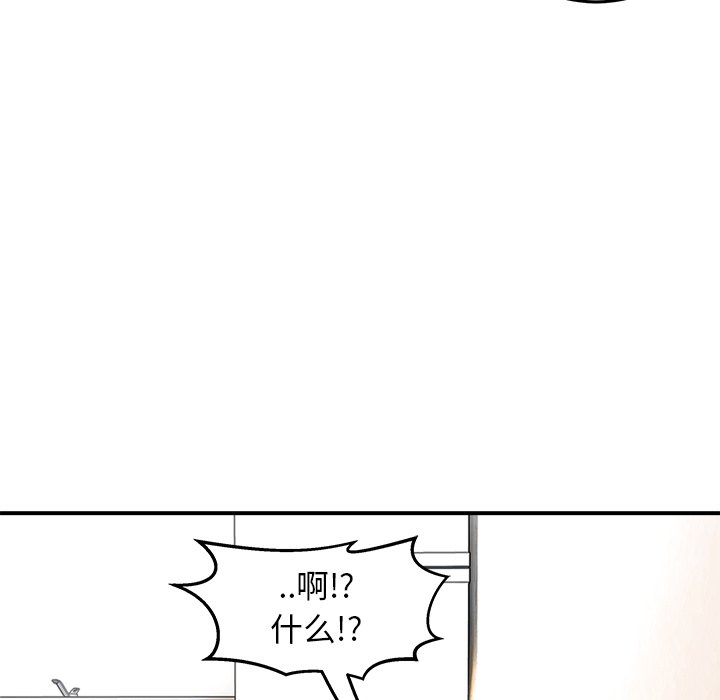 第33话 第 95 页