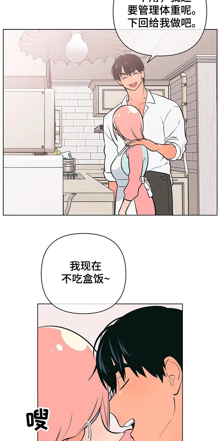 第49话 带上戒指 第 22 页