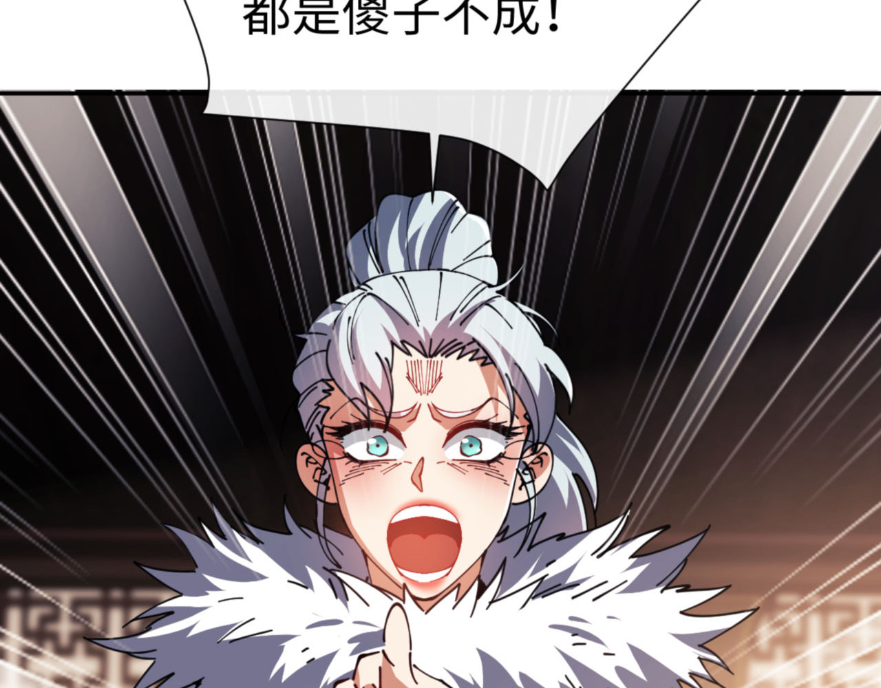 第53话 和我一样的法术？ 第 9 页