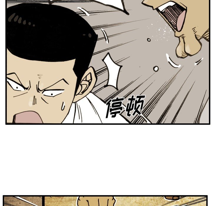 第 67 话 第 89 页