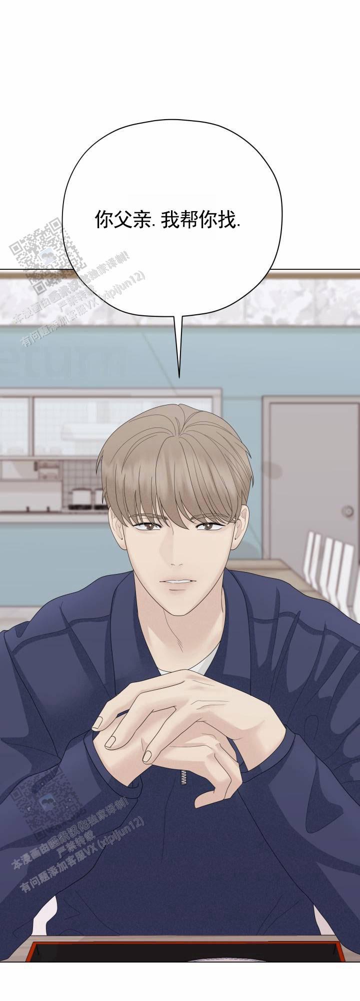 第13话 调查 第 28 页