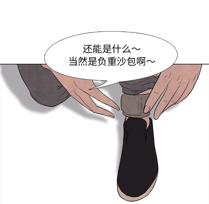 第116话 第 29 页