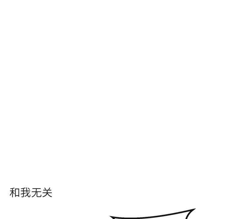 第51话 第 21 页