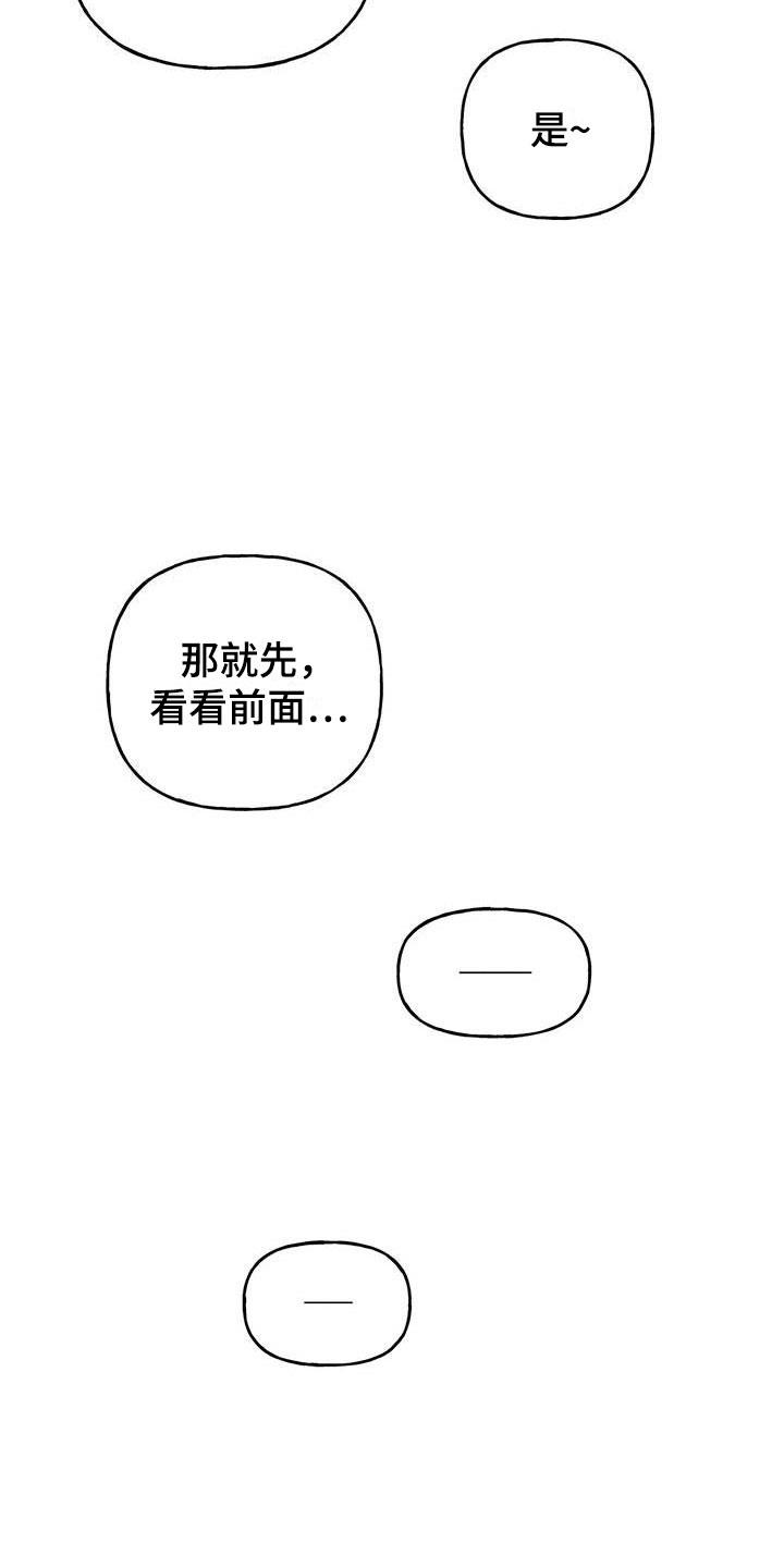 第1话 复学 第 16 页