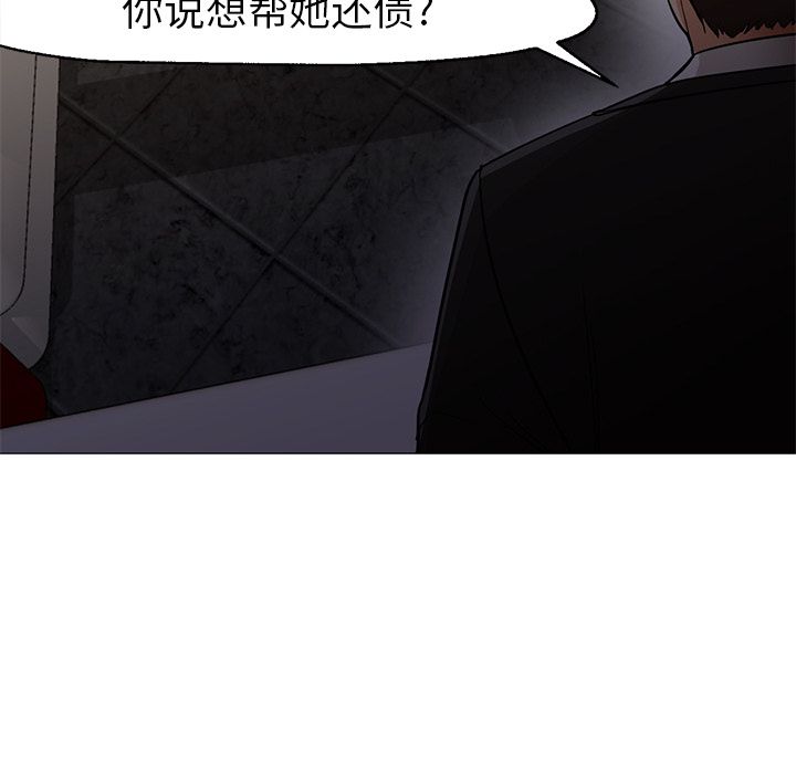 第33话 第 103 页