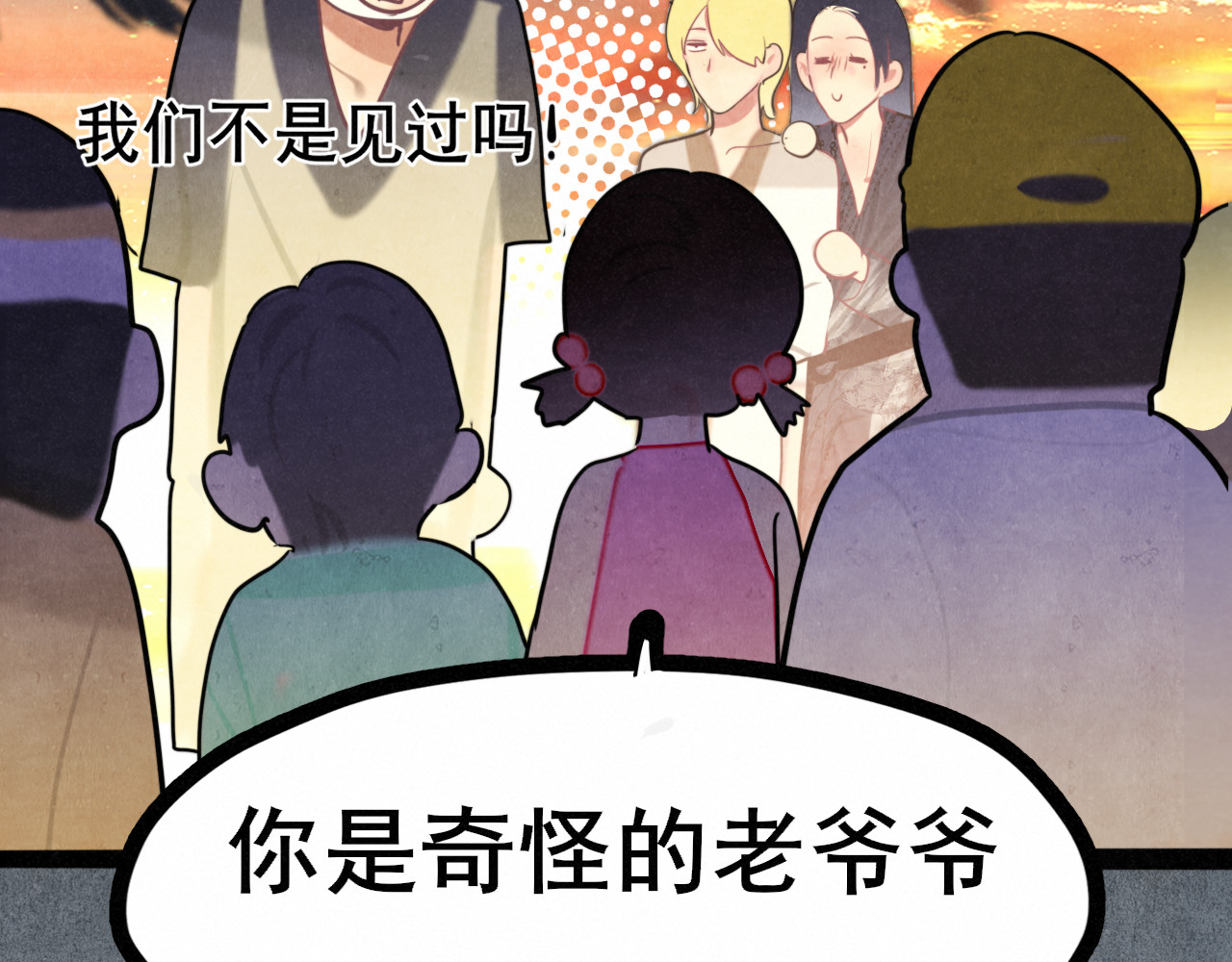 .第131话一波未平一波又起 第 72 页