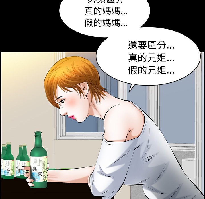 第27话 第 59 页