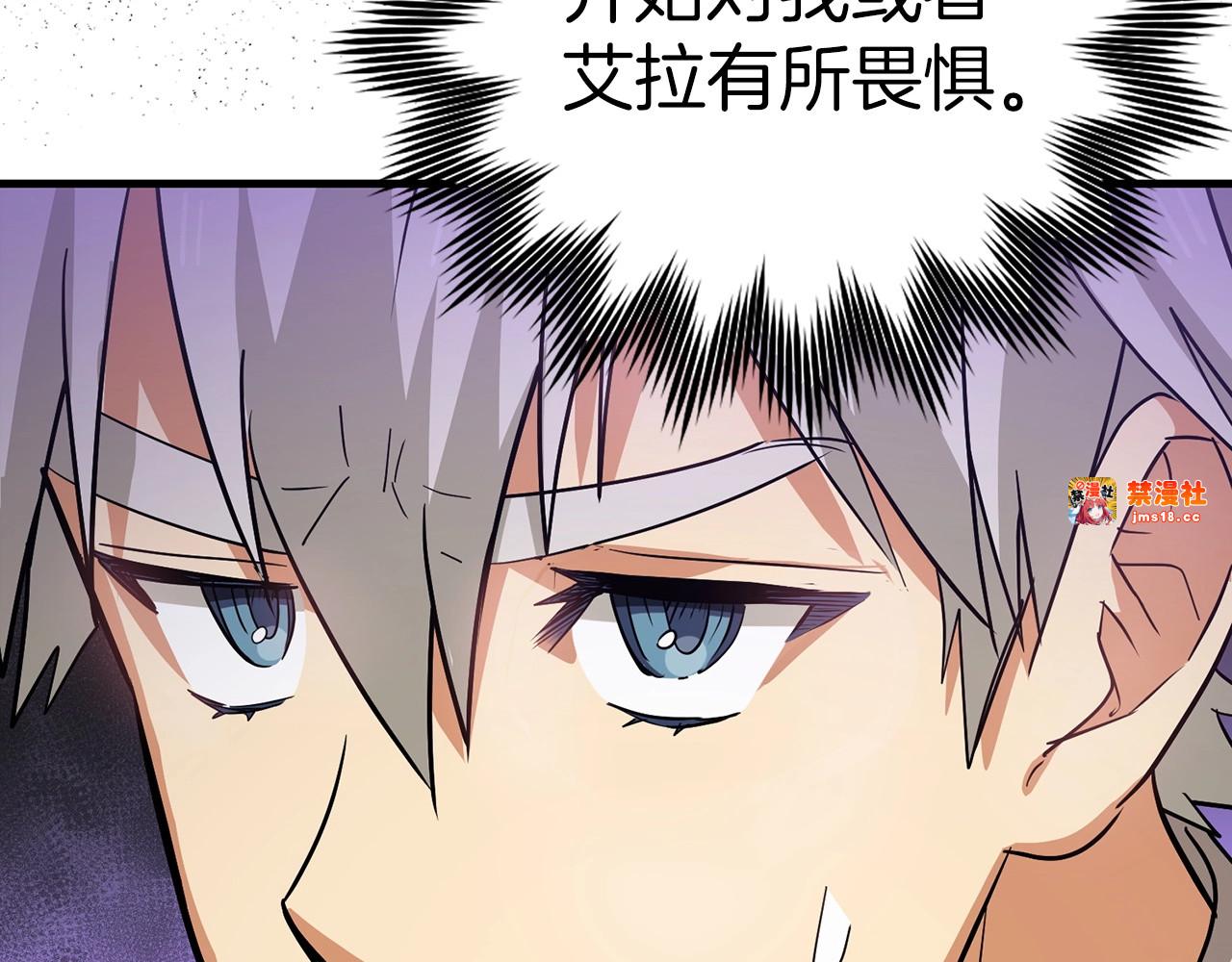第17话 这个圣子我当了 第 29 页