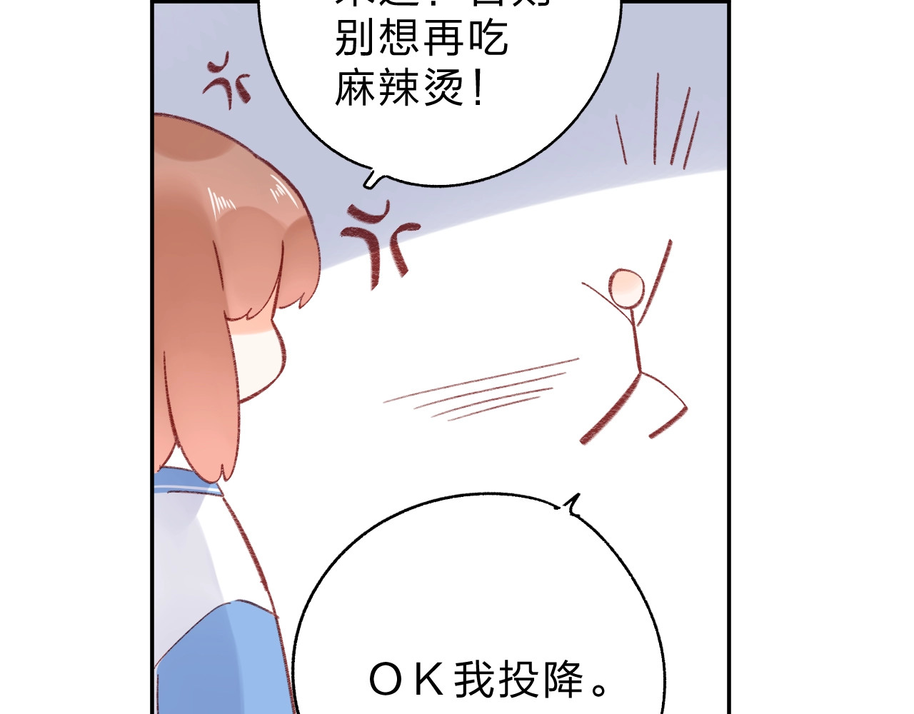 番外 体检这件小事 第 53 页