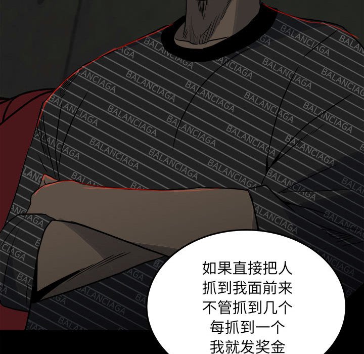 第72话 第 90 页