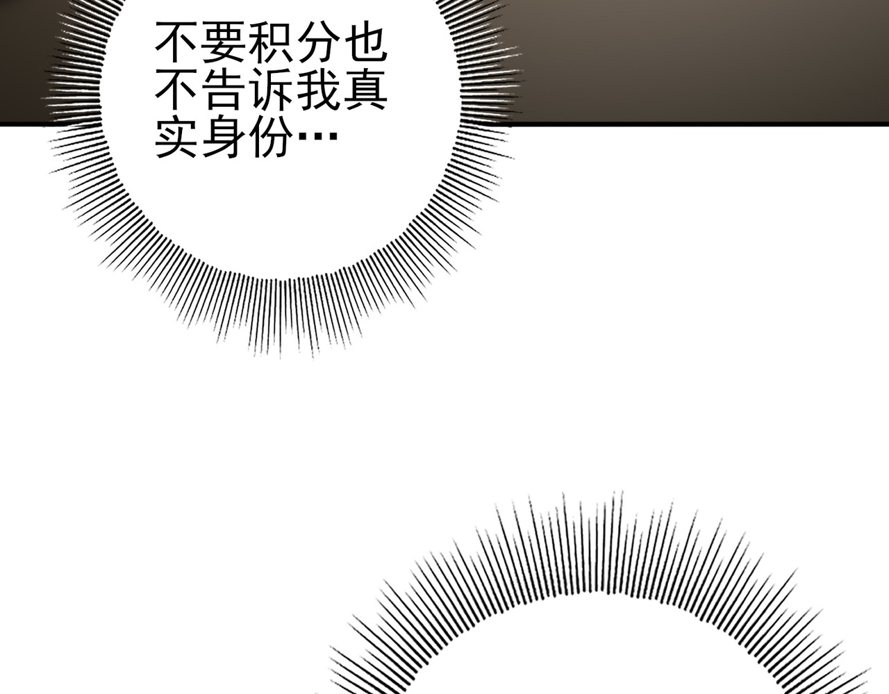 第39话 比风云阁重要的“学姐” 第 108 页