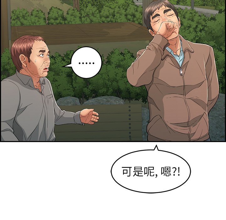 第33话 第 96 页