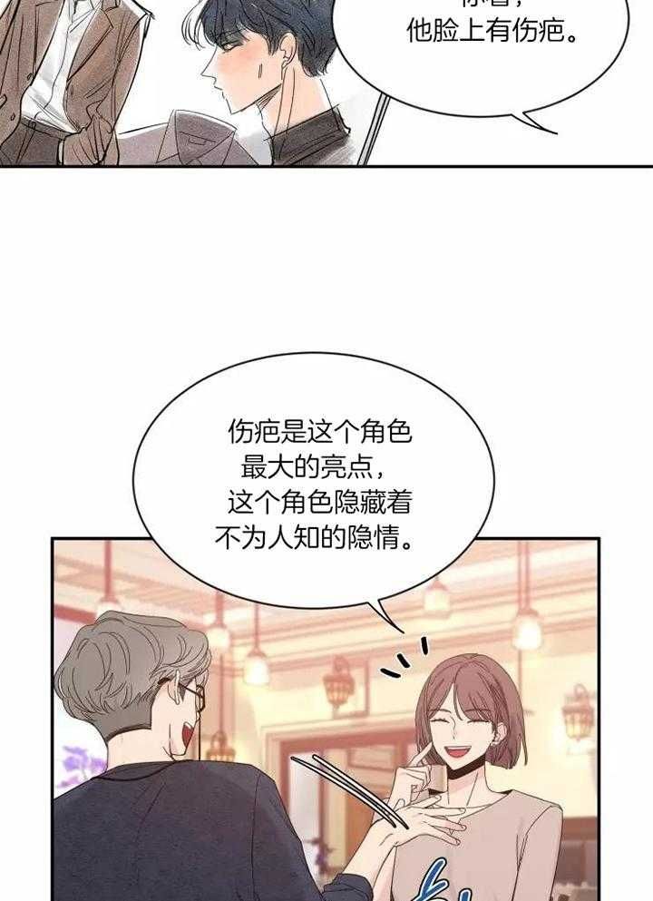第112话 留下污点 第 9 页