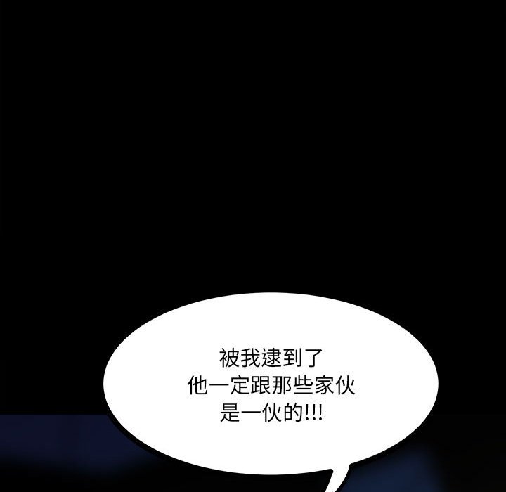 第90话 第 93 页
