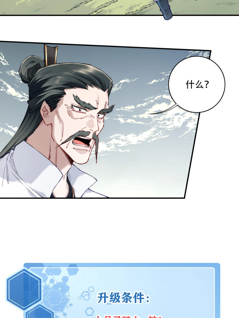 第87话 083：反抗军！ 第 32 页