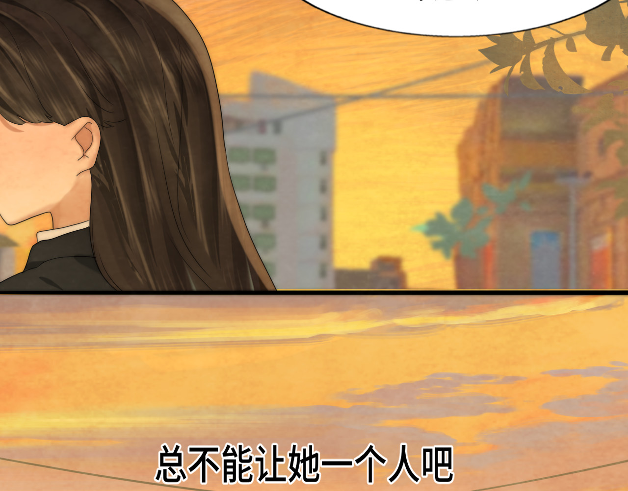 第45话 地瓜之恋 第 107 页