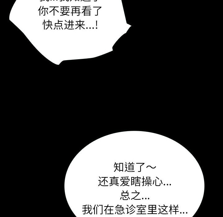 第12话 第 78 页