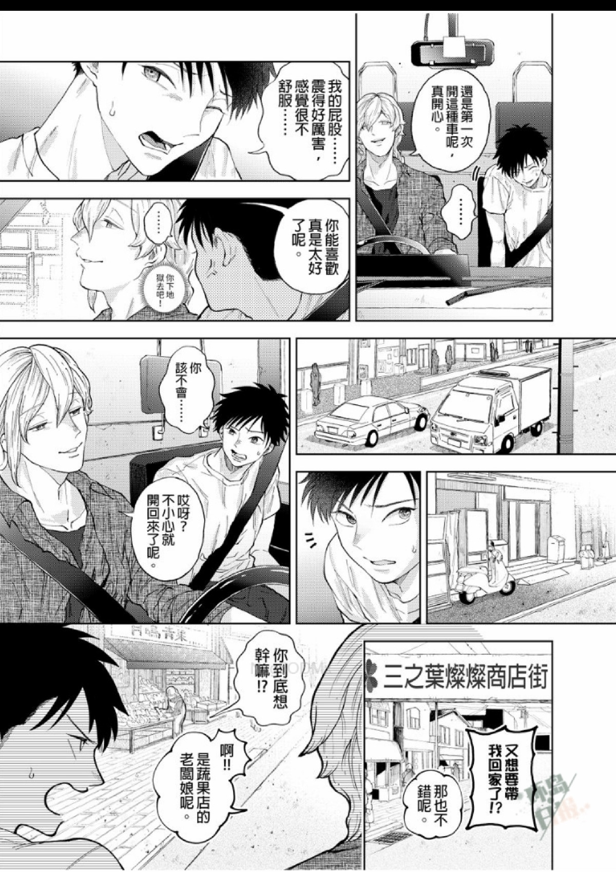 第3话 第 16 页