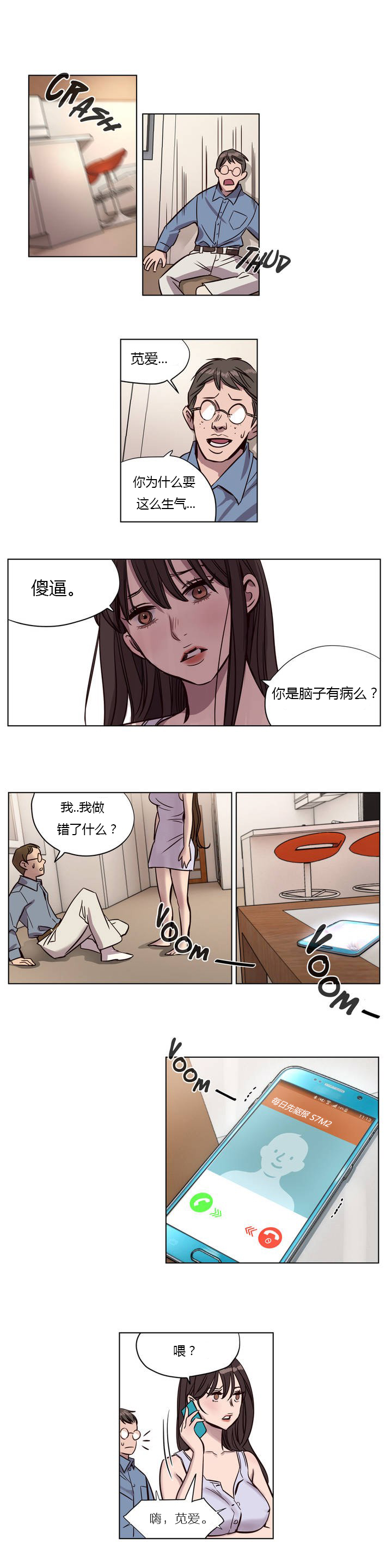 第1话 第 78 页
