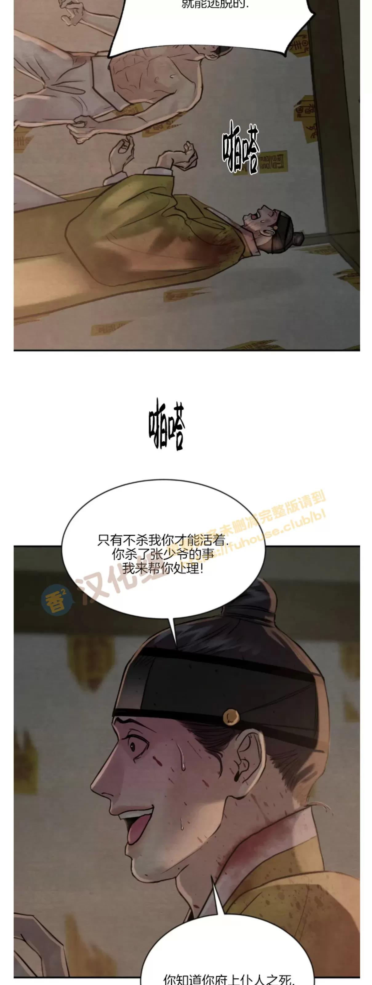 第102话 第三季 完 第 20 页
