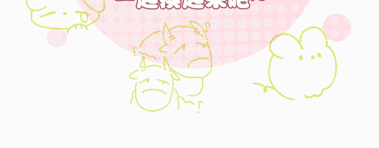 第17期 搞点事：情头大放送第二弹 第 3 页