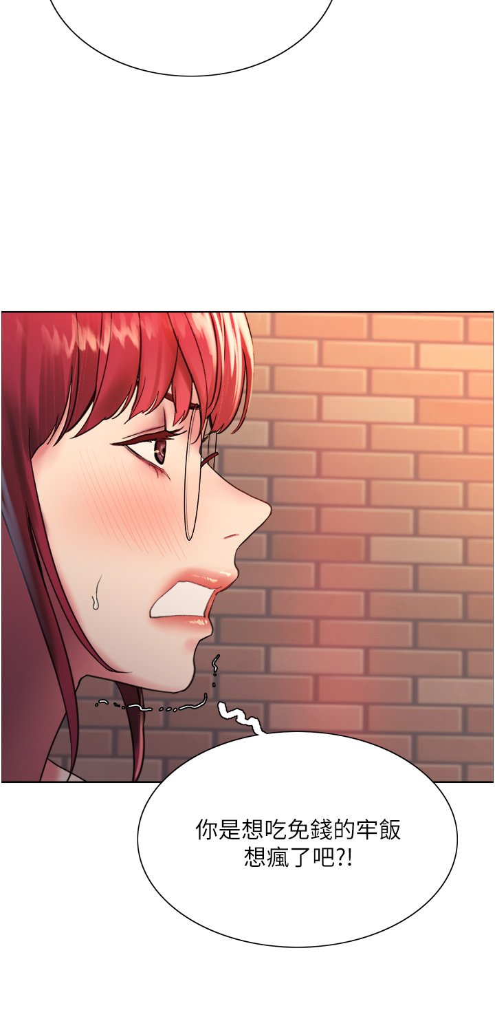 第14话 - 姐妹俩都是名器! 第 11 页