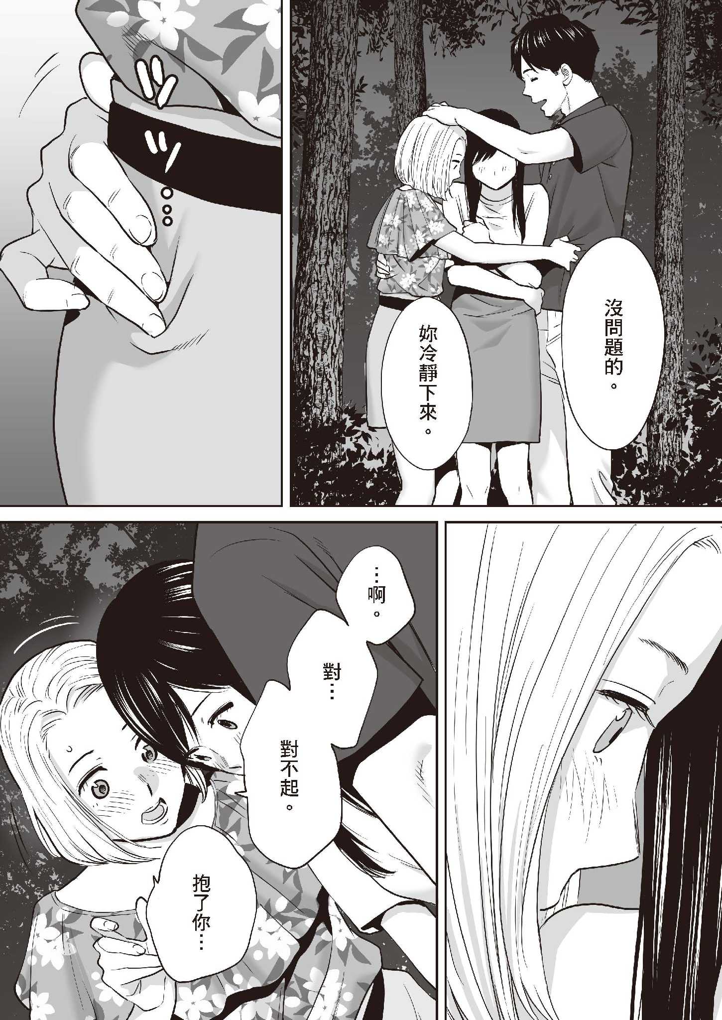 第21章 第 10 页