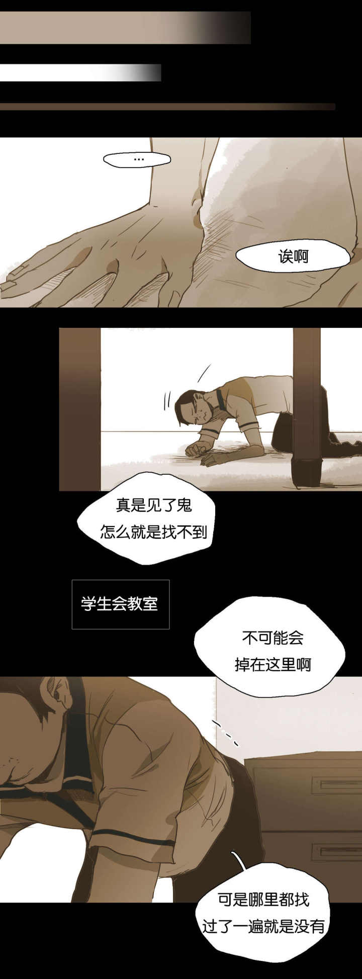 第28话 第28话 第 7 页