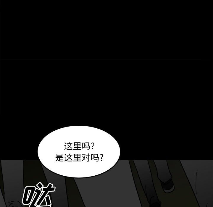 第81话 第 69 页