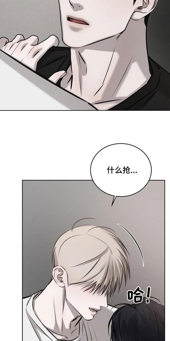 第79话 真的可以吗 第 17 页
