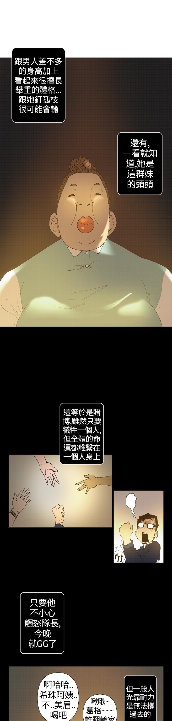 第11话 第 13 页
