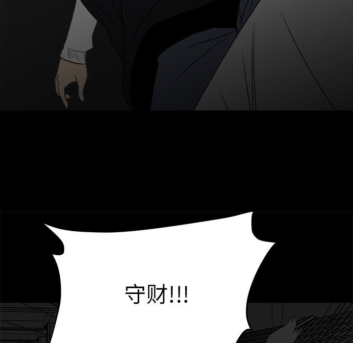 第80话 第 27 页