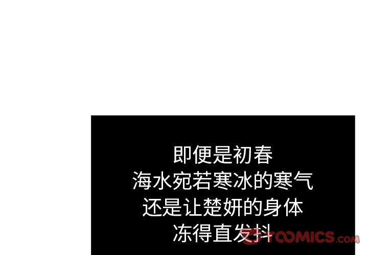 第5话 第 3 页