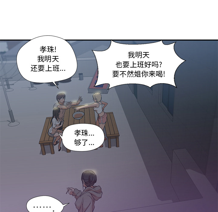 第8话 第 14 页