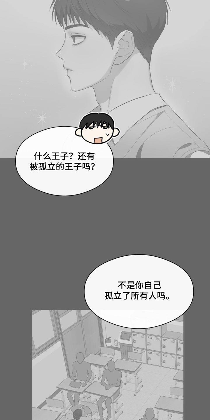 第78话 互助 第 4 页