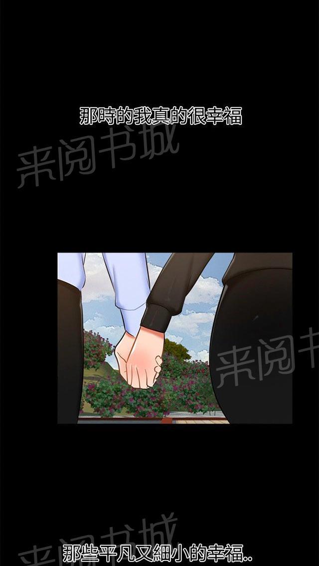 第16话 过去 第 7 页