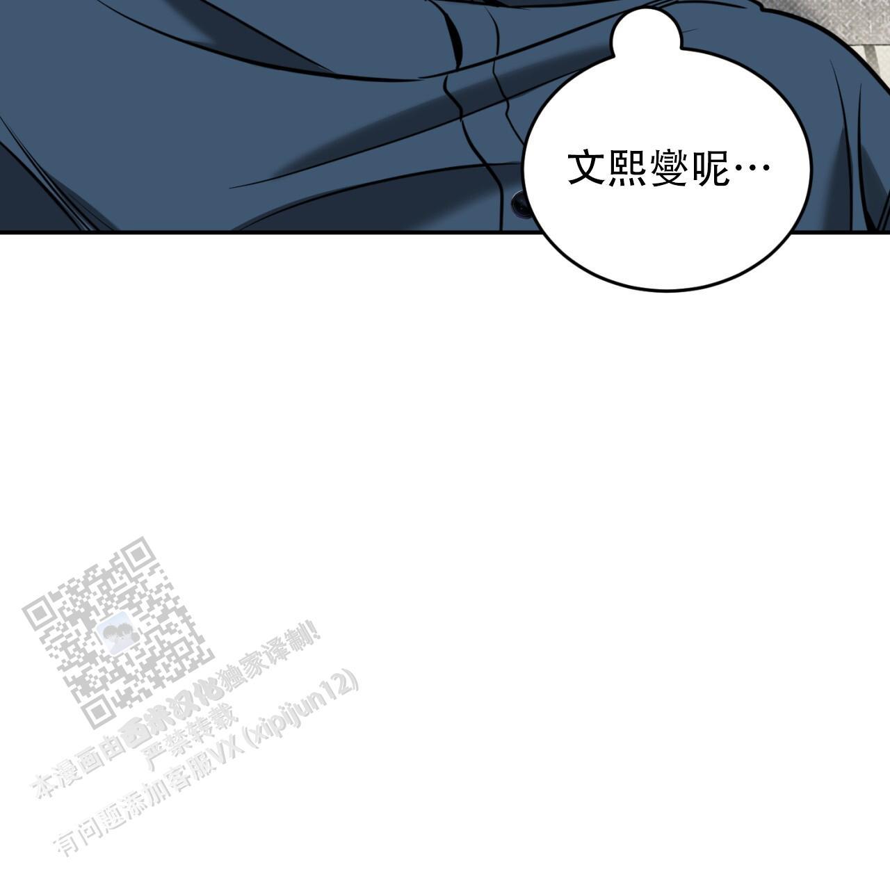第15话 想做什么也都行 第 37 页