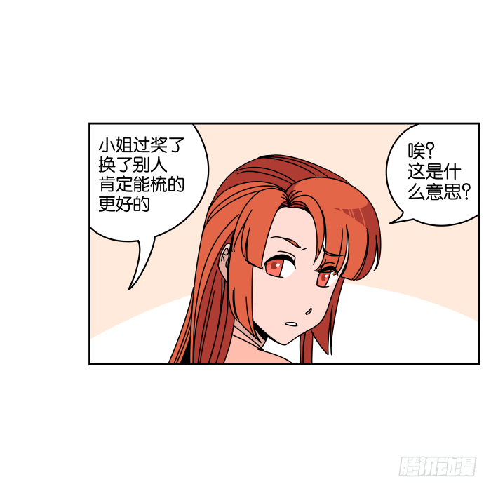 小小之谜02 第 8 页