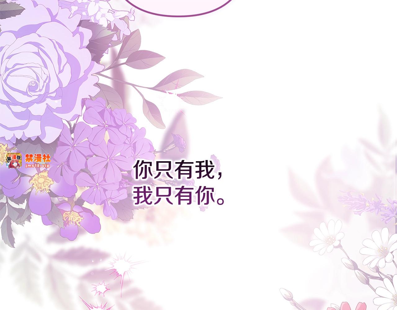 第70话 状态不佳 第 183 页