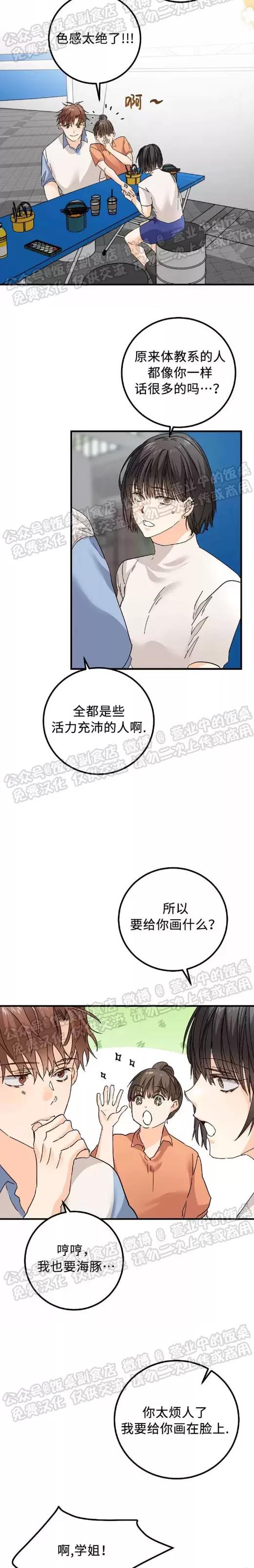 第13话 第 16 页