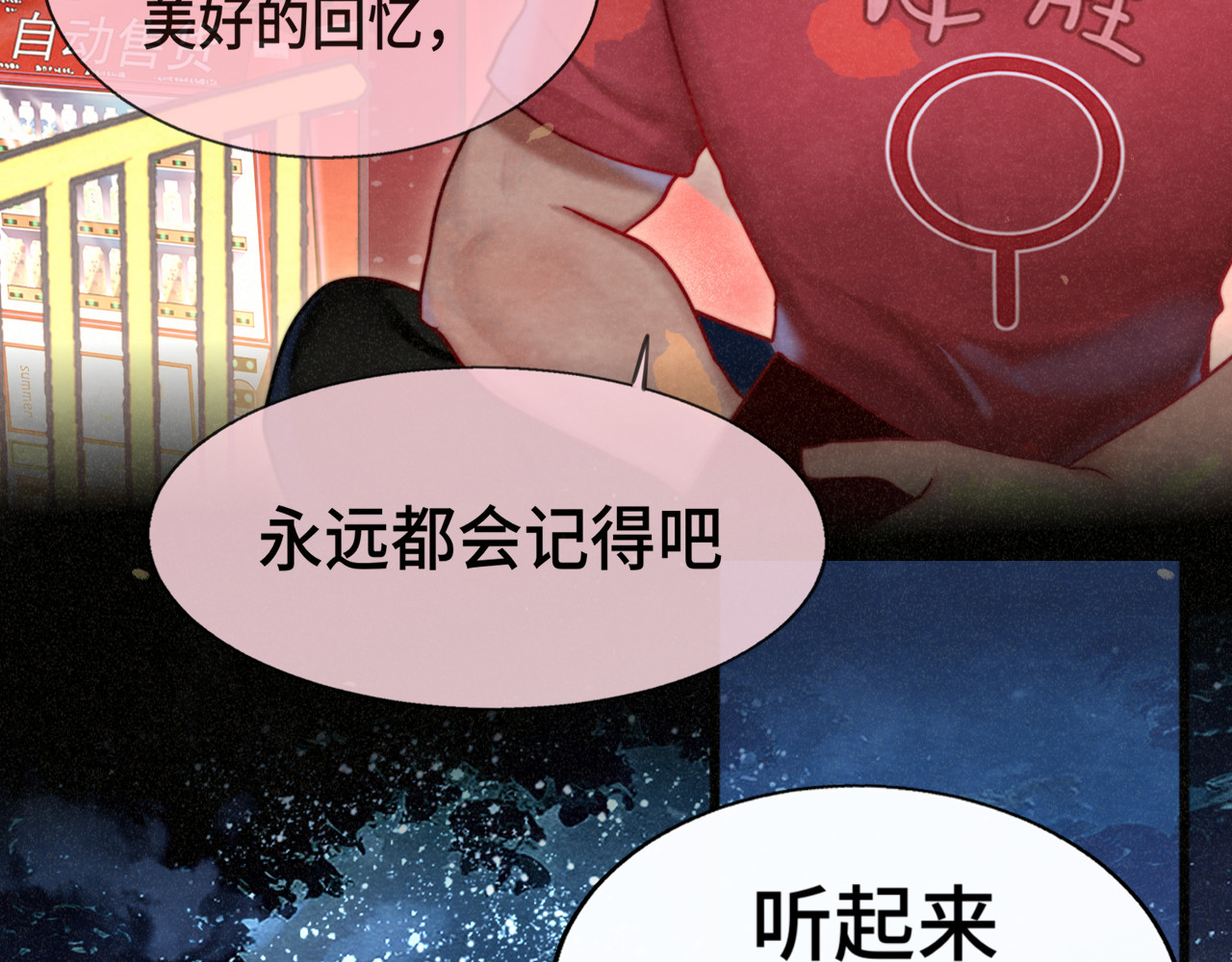 第116集炽热是青春的花语 第 122 页