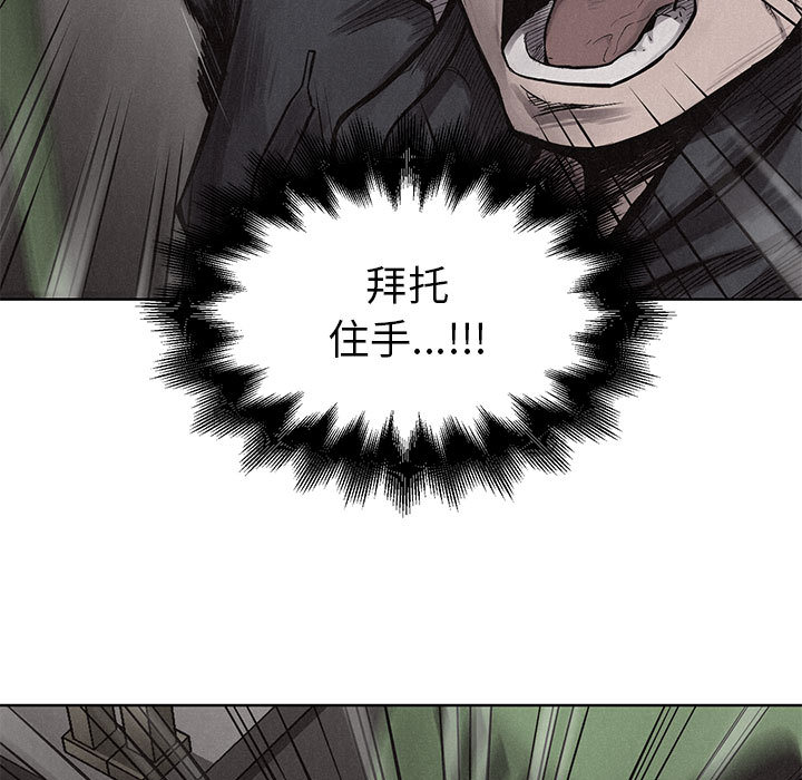 第8话 第 53 页