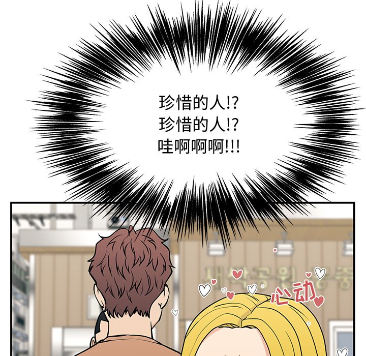 第22话 第 69 页
