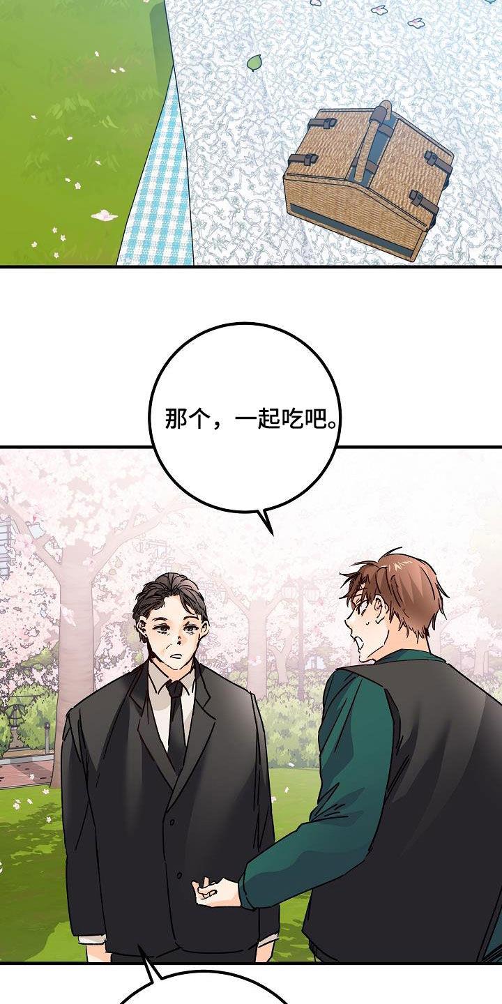 第40话 下雨 第 15 页