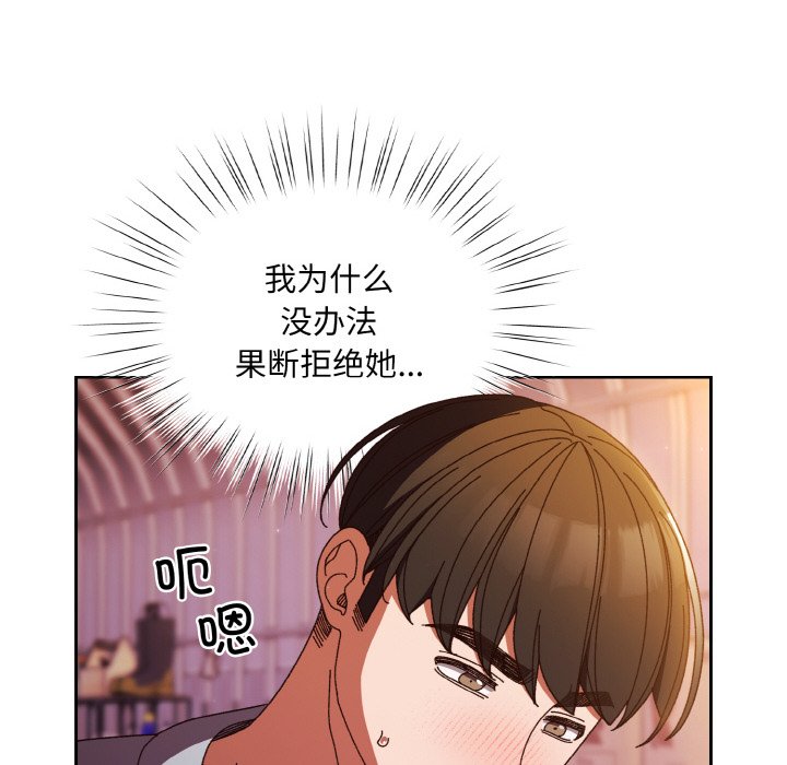 第32话 第 44 页