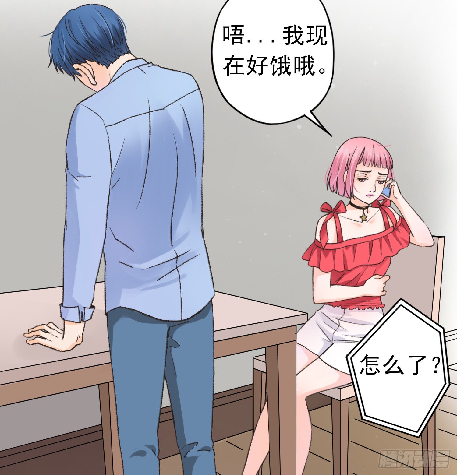 爸爸是谁？ 第 21 页